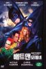 batman-dvd02.jpg