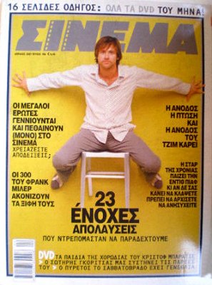cinemagreek01.jpg