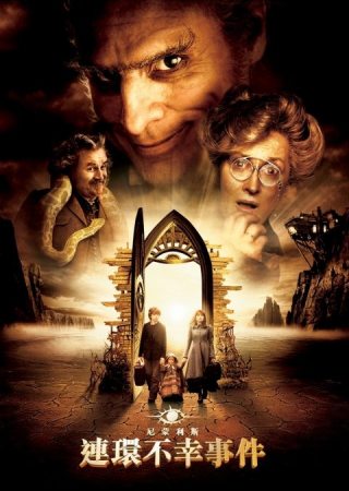 snicket-poster26.jpg