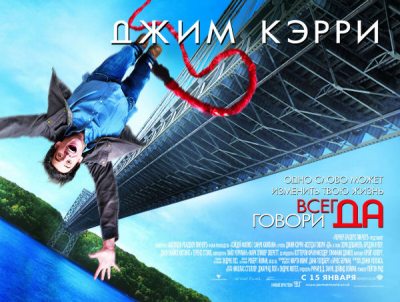 yesman-poster15.jpg